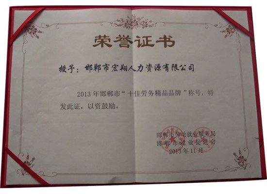 荣誉证书2