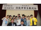 技能实习生